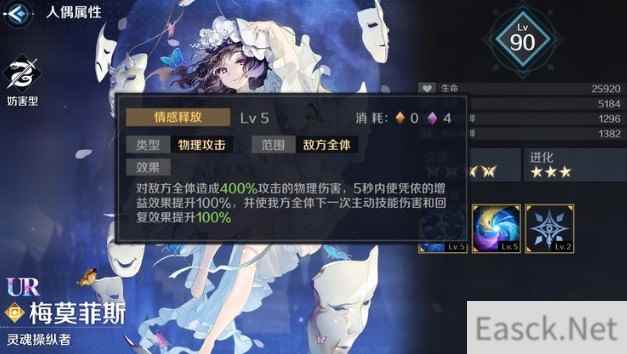 复苏的魔女梅莫菲斯技能介绍