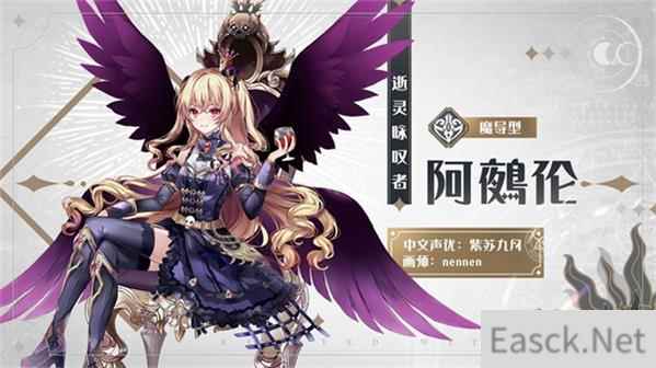 复苏的魔女阿鵺伦获得攻略