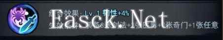 《剑啸江湖》攻击剑思路分享