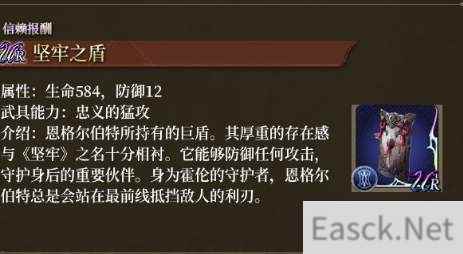 ffbe幻影战争恩格尔伯特技能一览