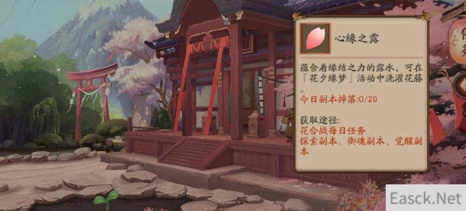 阴阳师喜鹊云游玩法攻略