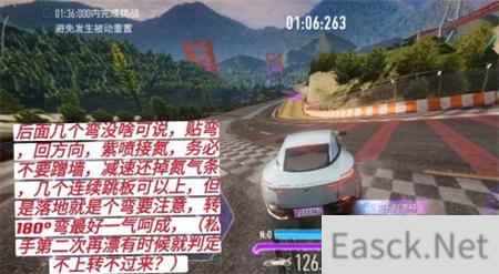 王牌竞速s驾照科目三进阶攻略