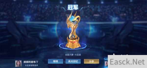 王者荣耀赛点赛意思一览