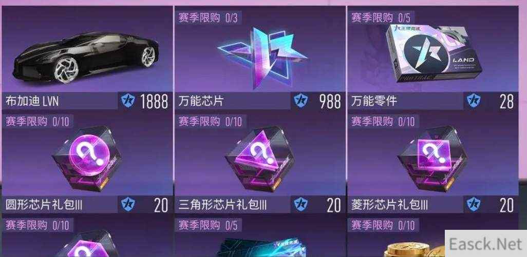 王牌竞速v型芯片获取途径一览
