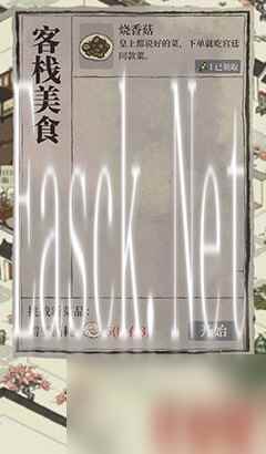 《江南百景图》新菜品获取教程
