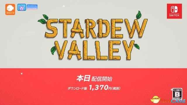 别样牧场物语 名作《星露谷物语》登陆Switch平台