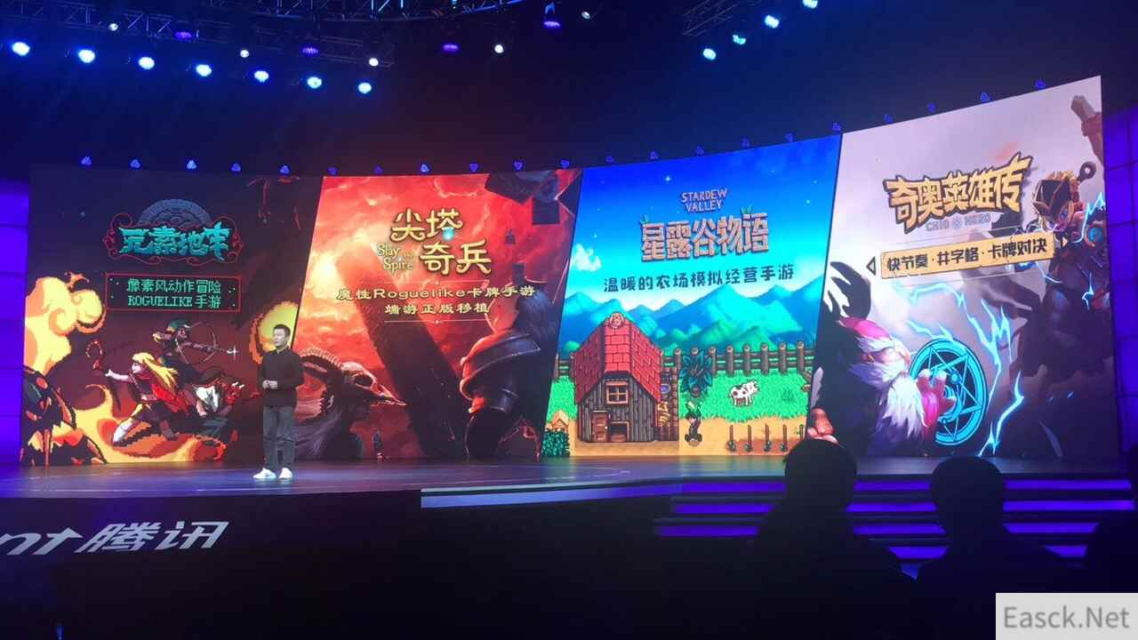 腾讯文创大会：《星露谷物语》等多款游戏手游版今年二、三季度推出