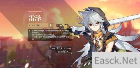 原神2.0雷泽养成攻略