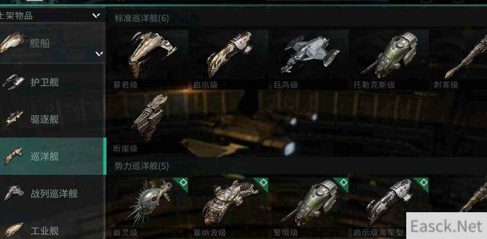 eve手游技能升级顺序推荐