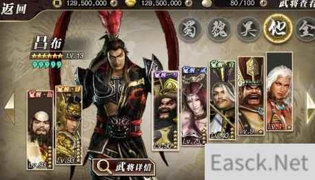 真三国无双霸武宴摘星玩法介绍