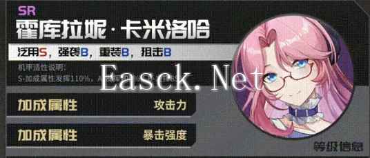 《硬核机甲启示》霍库拉妮卡米洛哈图鉴