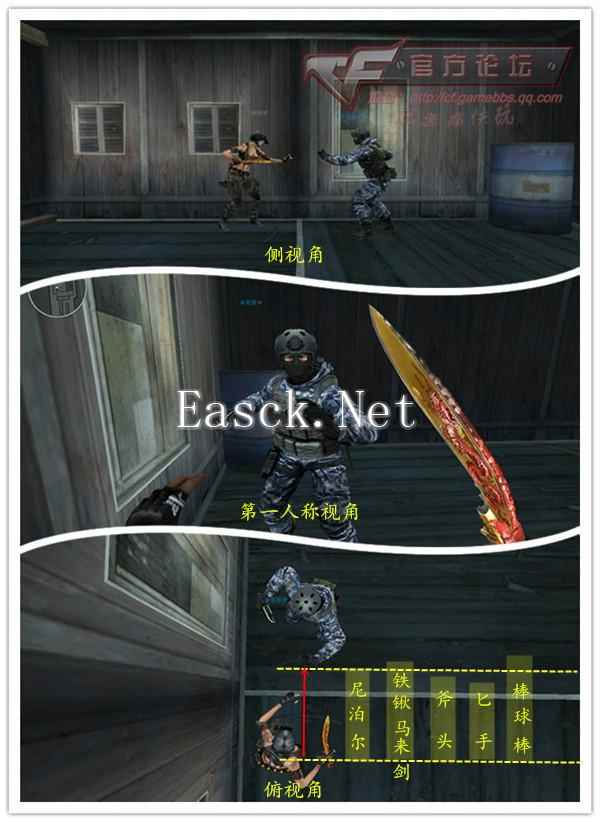 近身武器的使用技巧