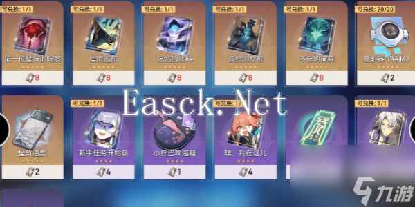 崩坏：星穹铁道2.6黑塔商店活动回归光锥一览