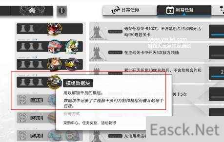 明日方舟模组数据块使用攻略
