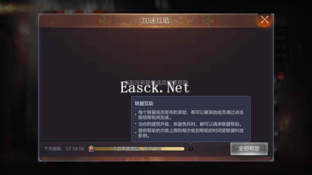 《魔法门之英雄无敌：王朝》建筑快速升级攻略