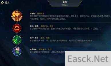 英雄联盟手游卡莎天赋推荐一览