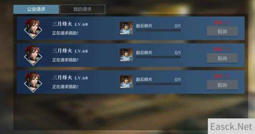 真三国无双霸群雄聚义任务怎么做