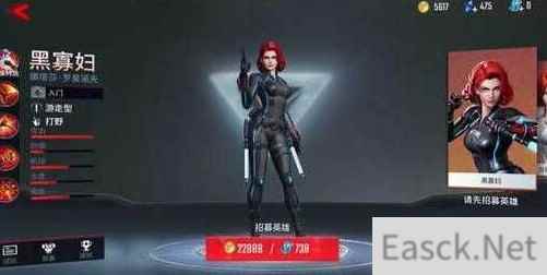 漫威超级战争英雄黑寡妇技能分析