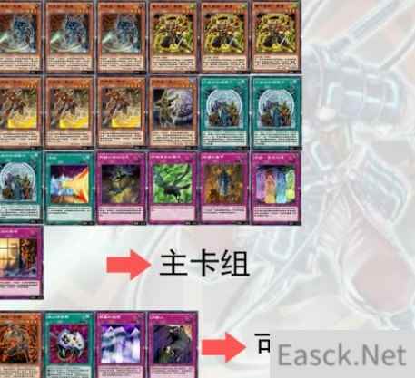 游戏王决斗链接真六武众鬼斩效果一览