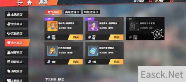 航海王热血航线贝里获取攻略