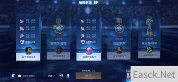 王者荣耀赛点赛意思一览