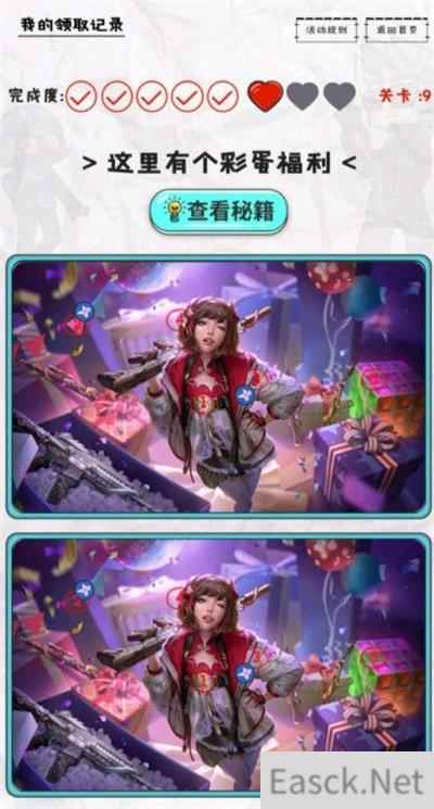 穿越火线手游找不同答案一览