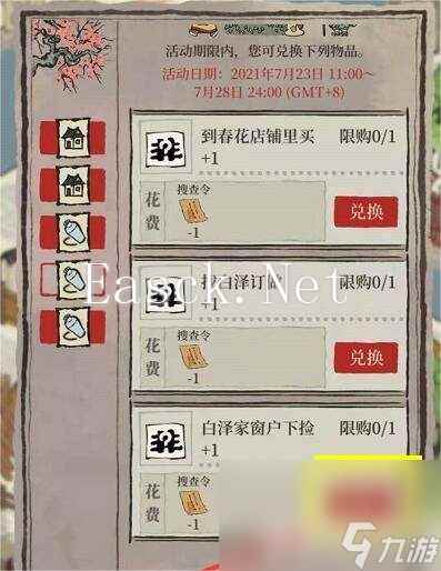 《江南百景图》花篮放在空地上如何操作 花篮放在空地上操作指南
