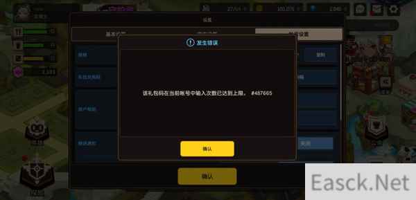 坎公骑冠剑8月最新兑换码一览