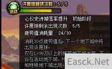 dnf祈愿心仪史诗玩法攻略