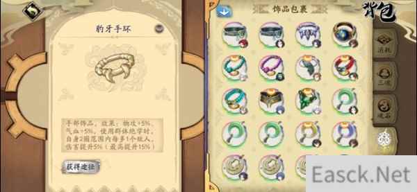 天地劫豹牙手环值得买吗