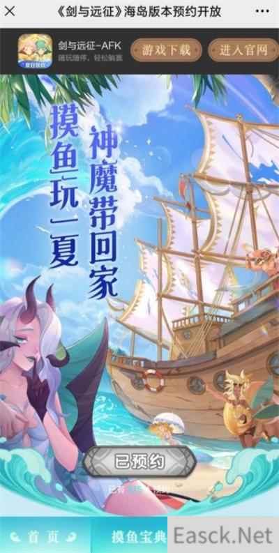 剑与远征海岛版本兑换码一览