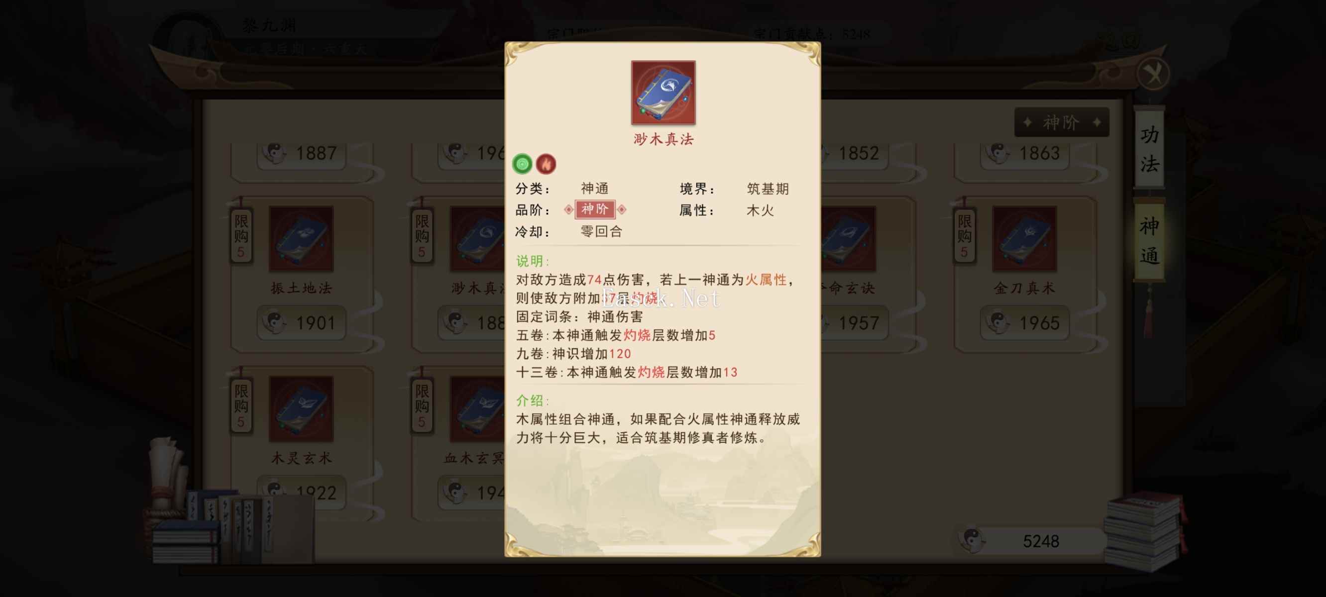《暴风要塞》火系攻略