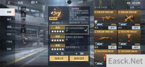 穿越火线手游雨墨属性一览