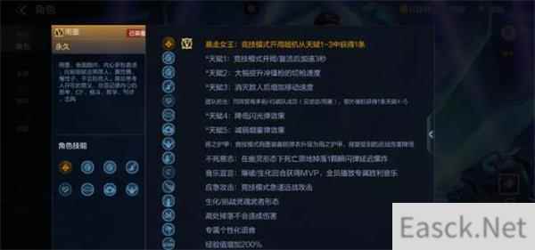 穿越火线手游雨墨属性一览