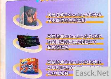 网易游戏向热爱出发抖音挑战赛规则奖励一览