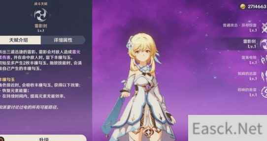 原神雷主武器装备推荐