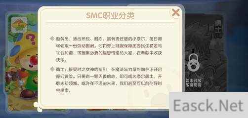 摩尔庄园手游勇士职业玩法攻略