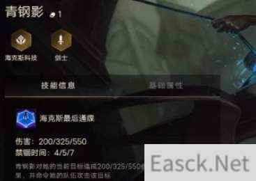 金铲铲之战青钢影出装攻略
