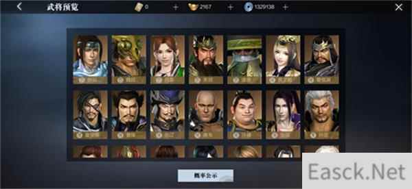 真三国无双霸金色武将招募技巧一览