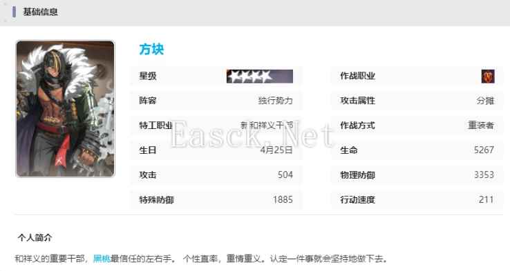 《新月同行》方块技能介绍