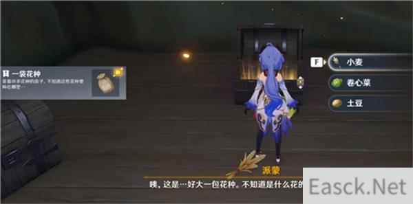 原神阿敬的宝箱奖励一览