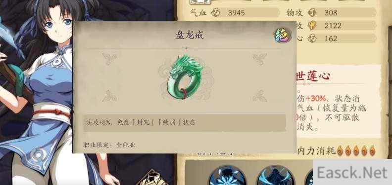 天地劫赵灵儿魂石饰品搭配攻略