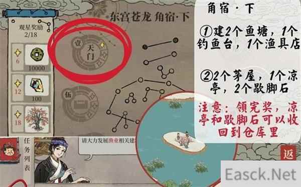 江南百景图天门任务全攻略