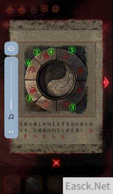 纸嫁衣2奘铃村第二章八卦阵攻略