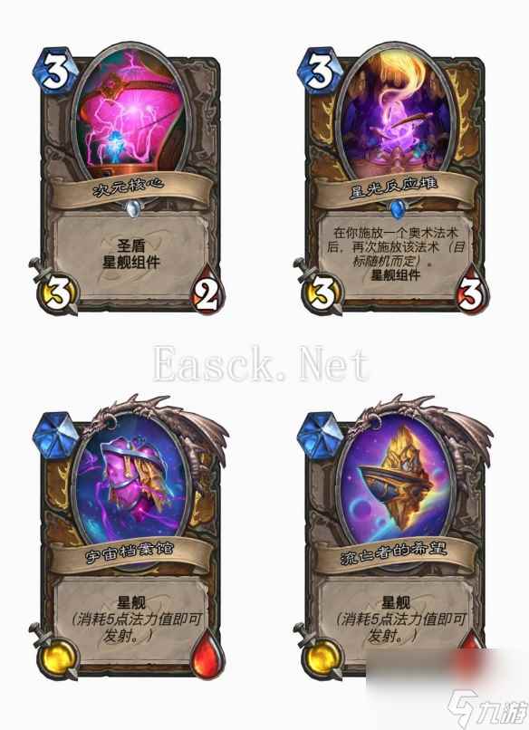 炉石传说深暗领域新卡汇总