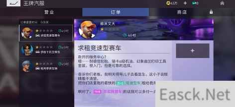 王牌竞速王牌汽服员工增加方法