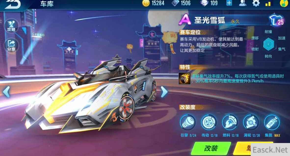 QQ飞车傲世战神新套装获取方式
