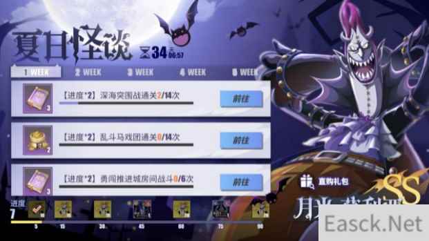 航海王莫利亚免费获取攻略
