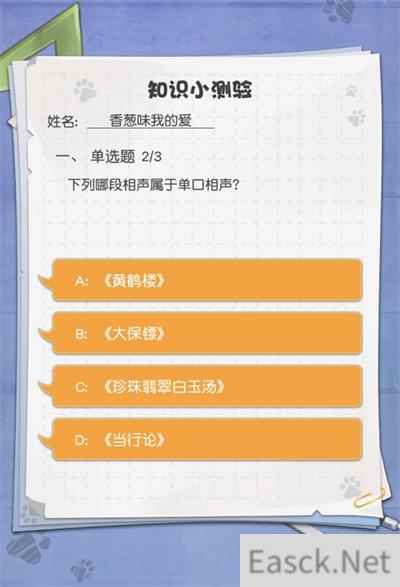 小浣熊百将传知识小测验答案一览