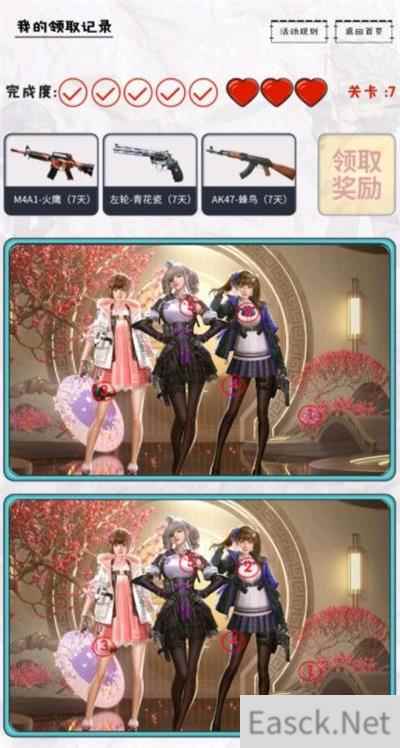 穿越火线手游找不同答案一览